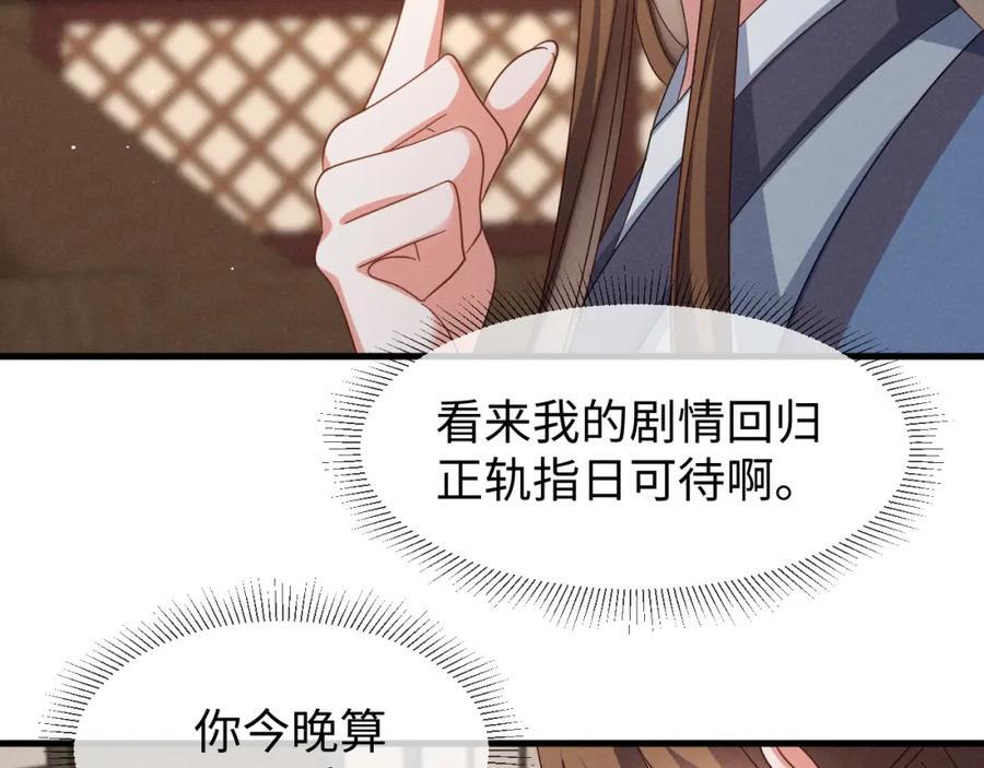 第50话 期待期待，超期待的！87