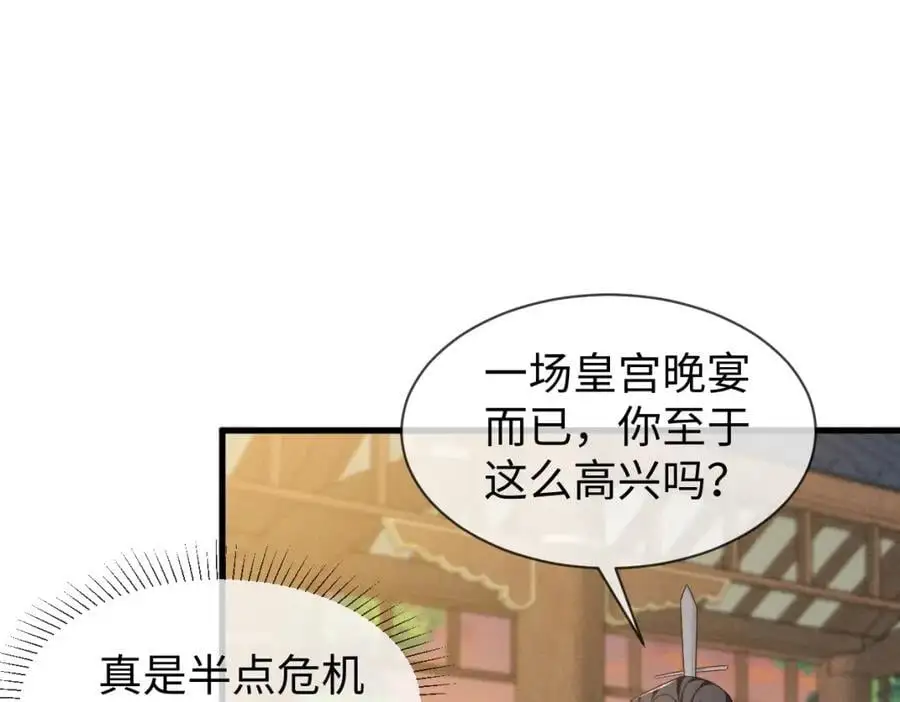 第67话 这垃圾台词我要吐了83