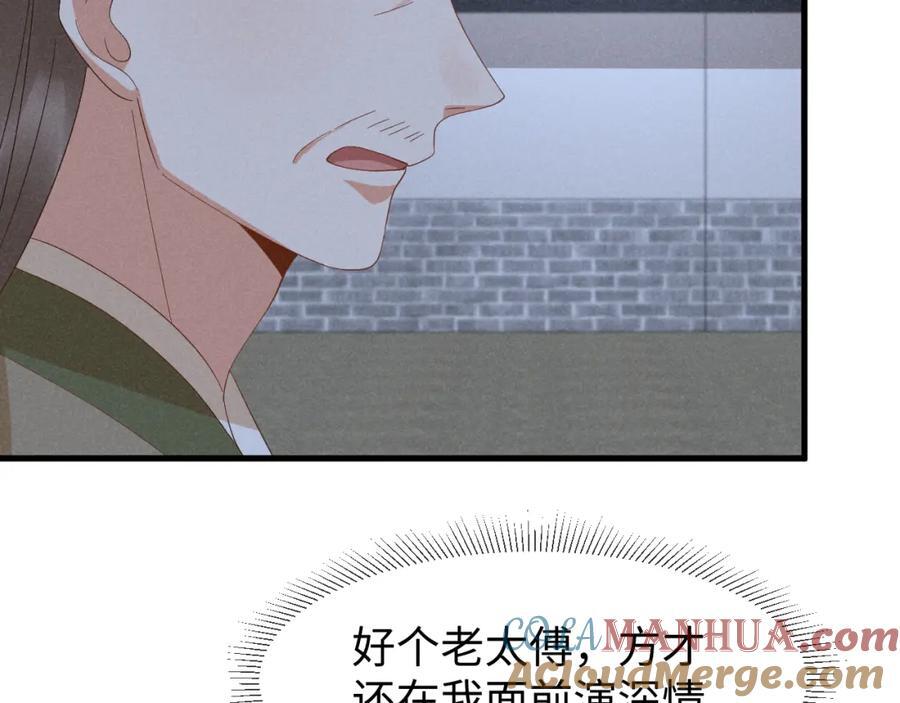 第53话 放开她！80