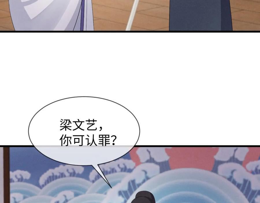 第51话 玩不起！你个小垃圾！43