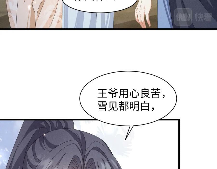第35话 女二荣升男主啦？11