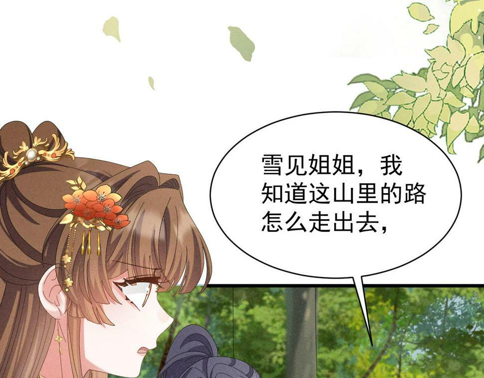 第30话 不愧是女主20