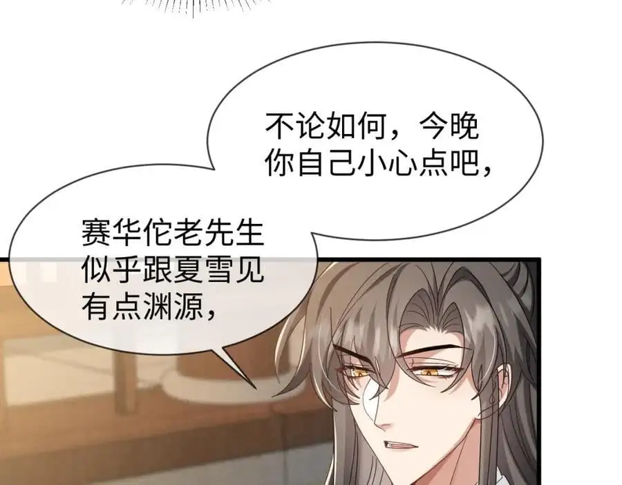 第67话 这垃圾台词我要吐了89