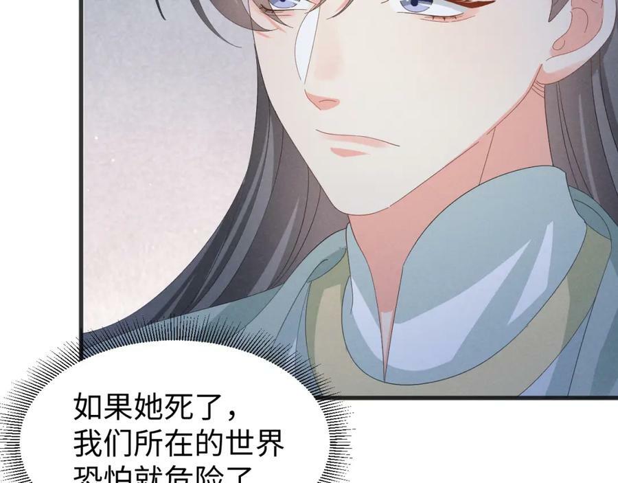 第37话 摸够了吗？23