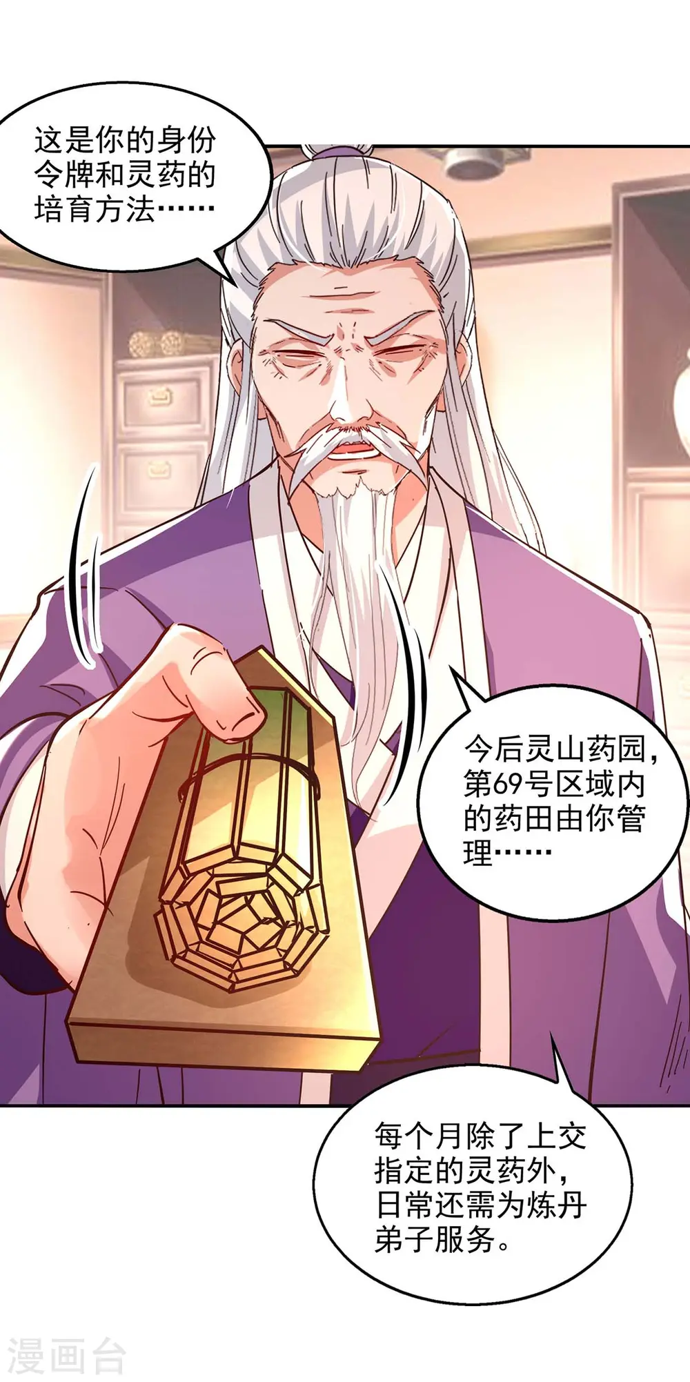 第102话 都给我站起来0
