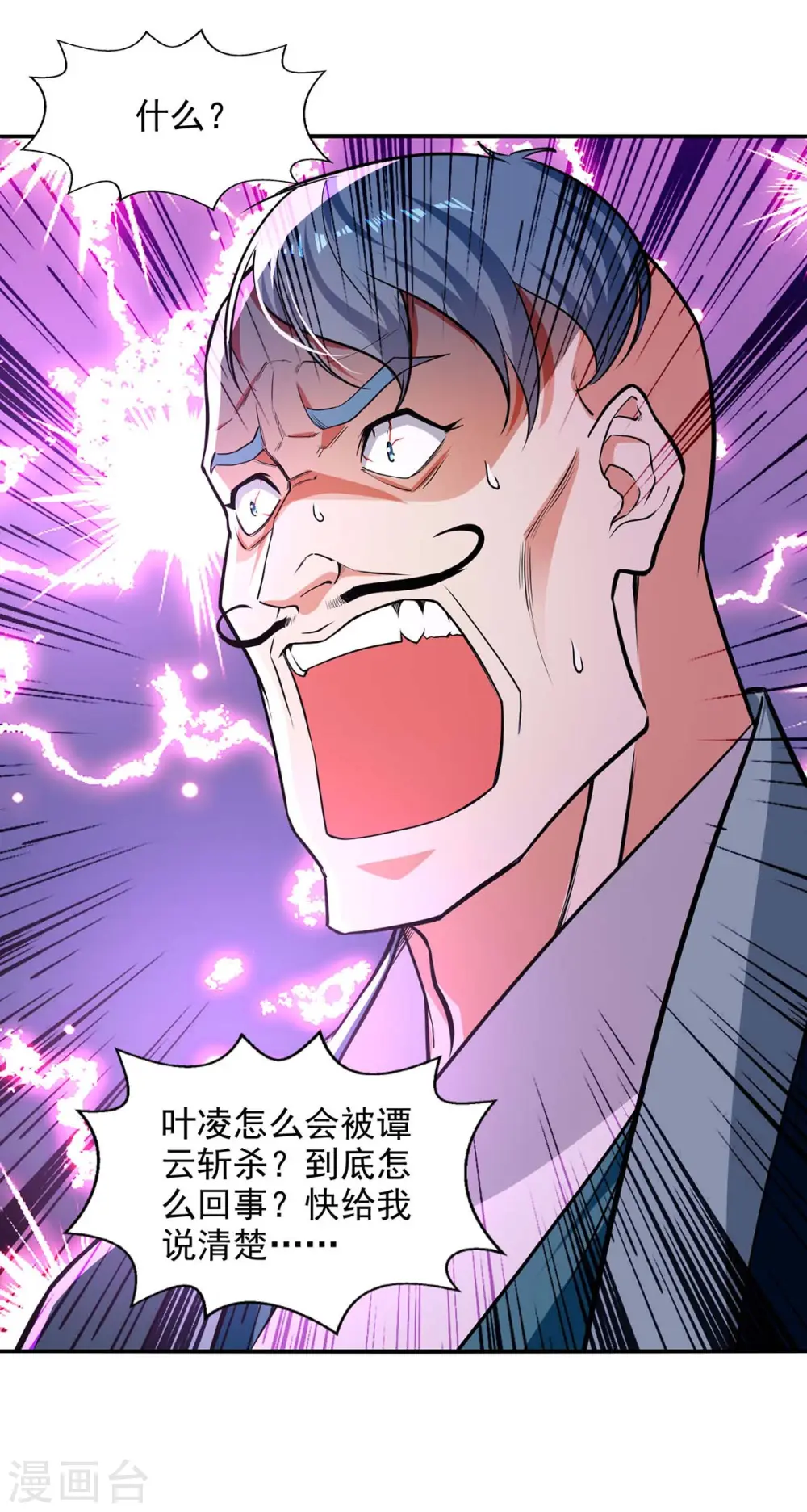 第143话 韬光养晦7
