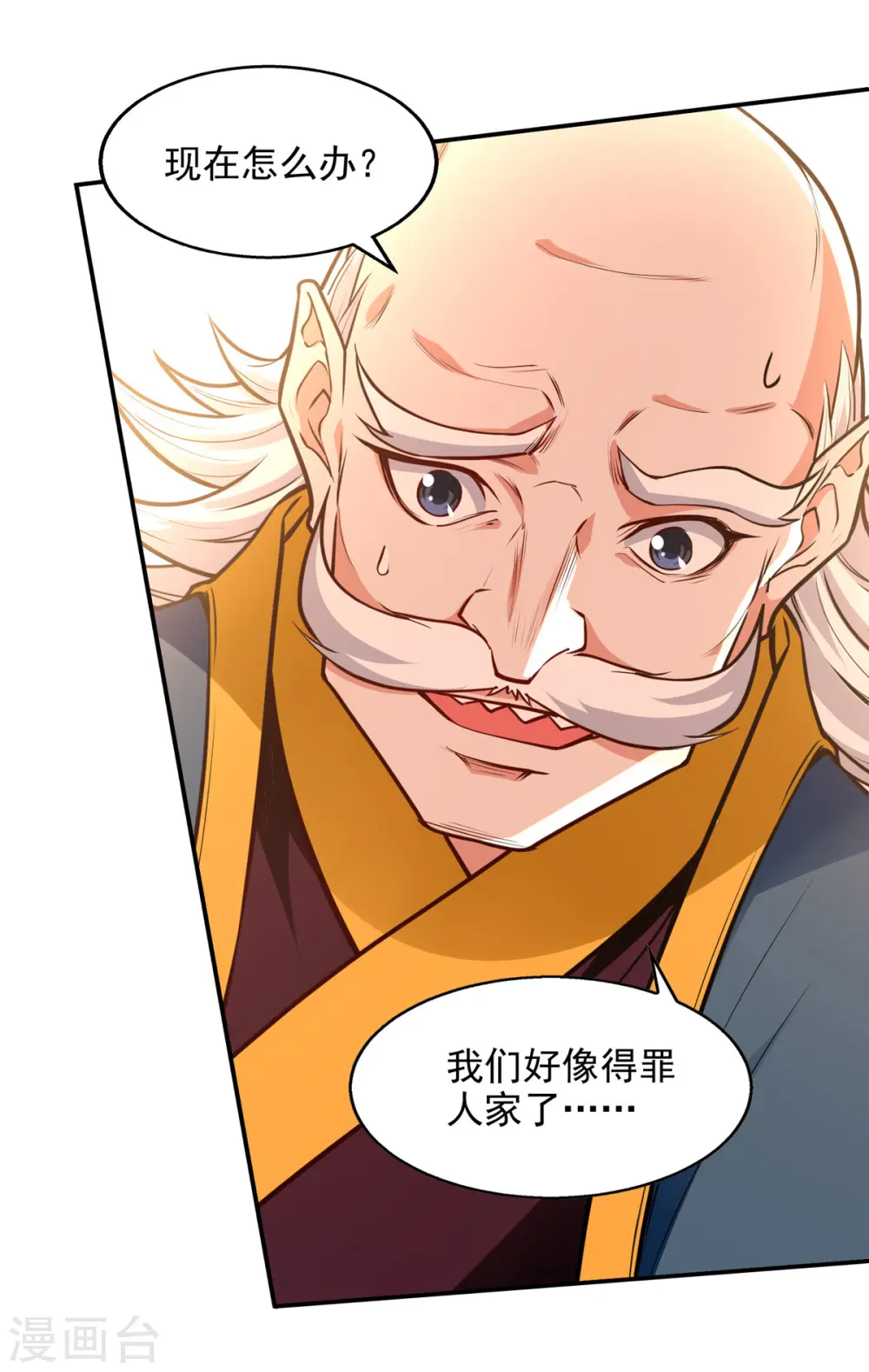 第161话 你看我是谁7