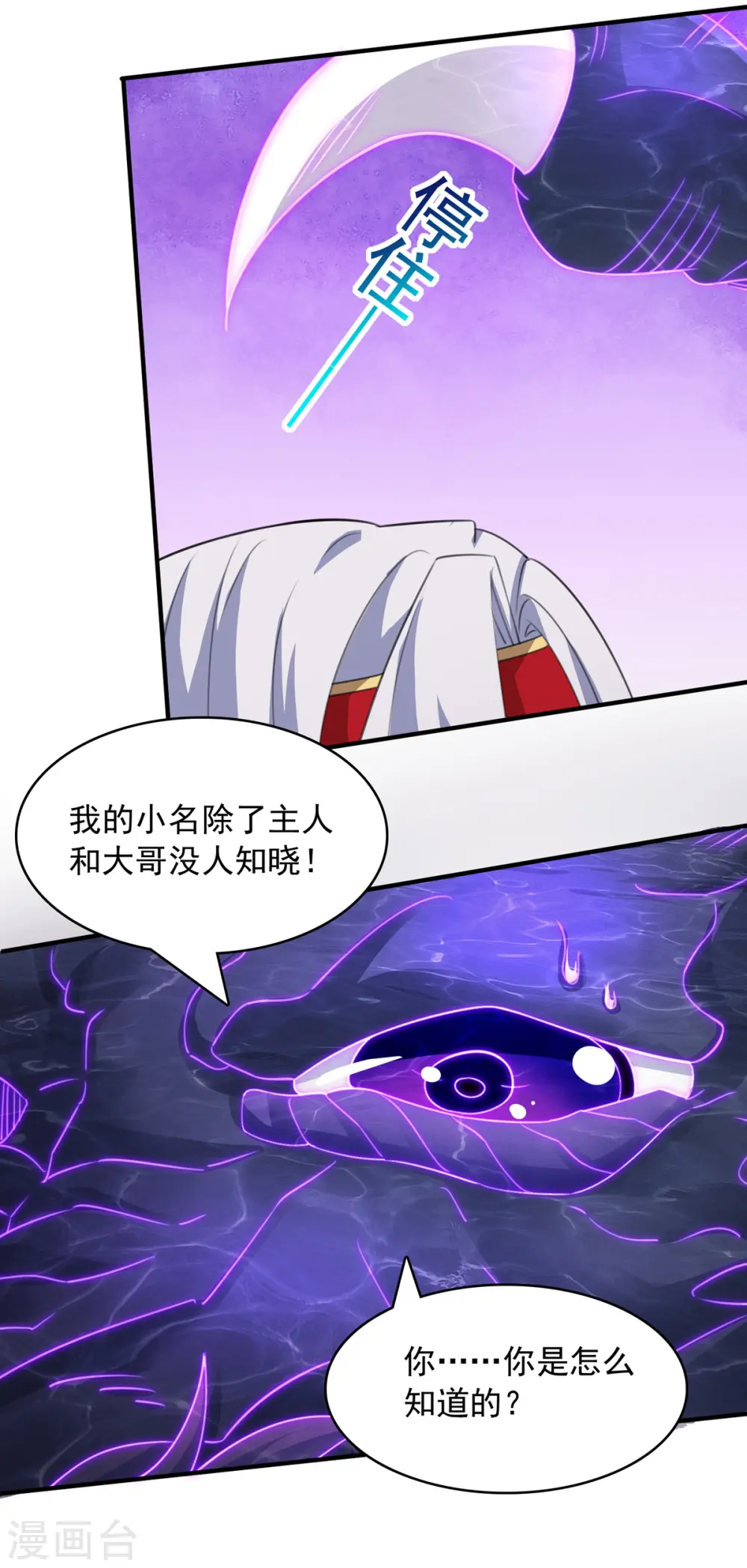 第62话 真相1