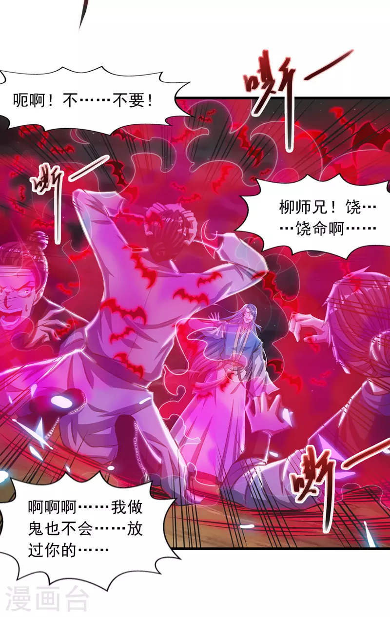 第50话 癫狂11