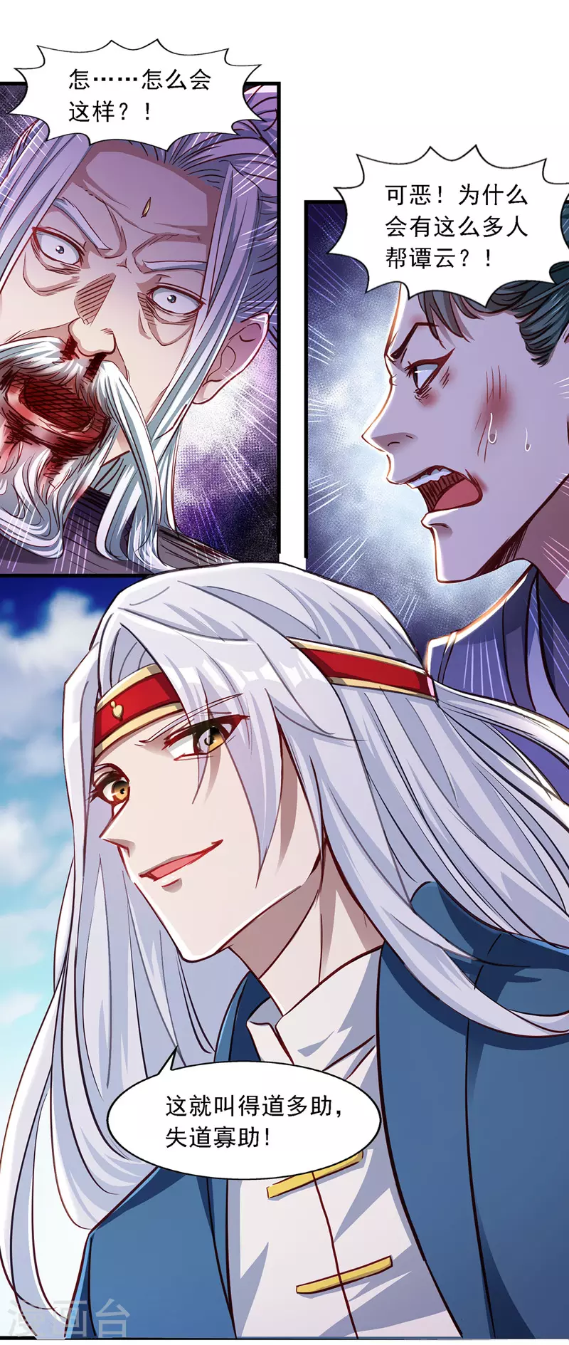第37话 得道多助9