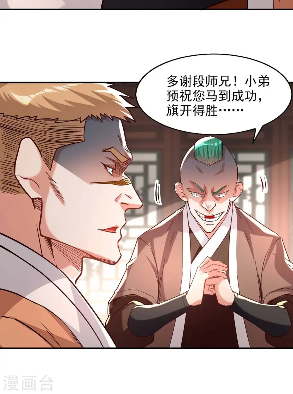 第118话 万宝灵阁2
