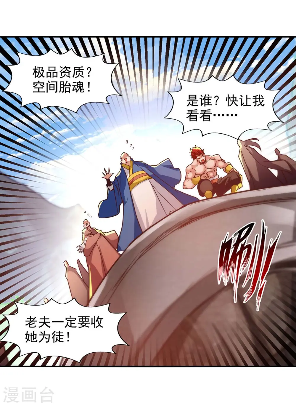 第87话 争夺弟子21