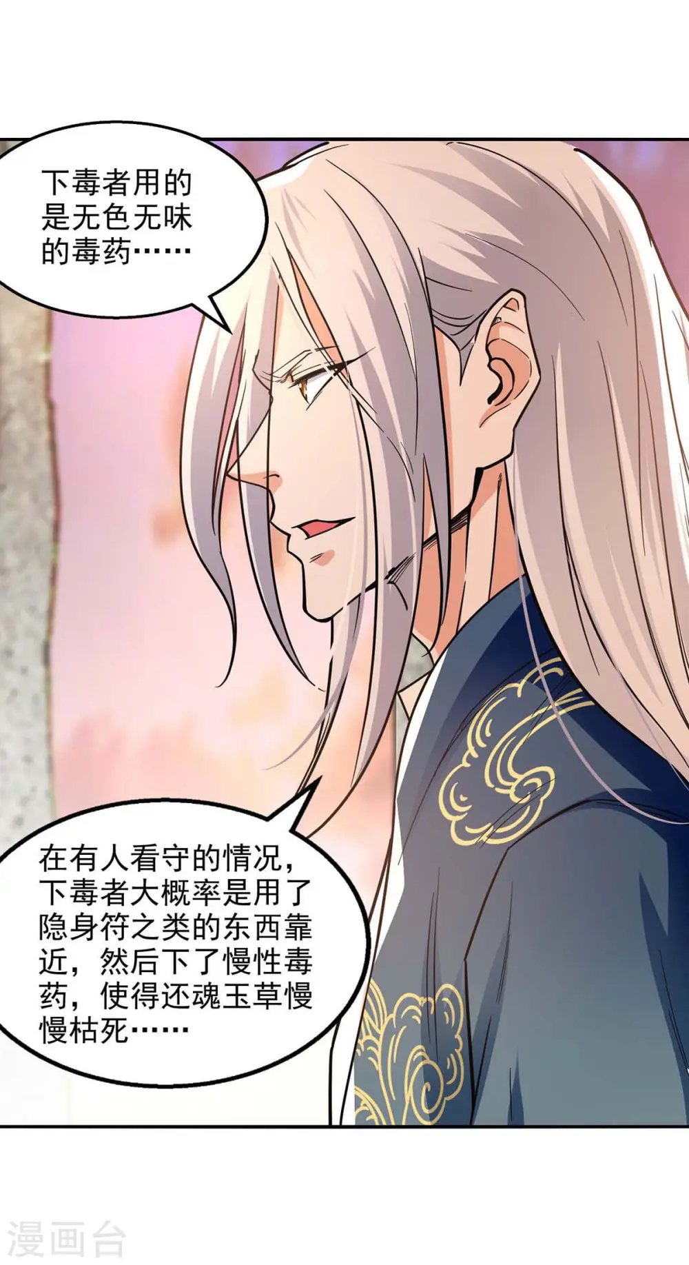 第135话 推断真相17
