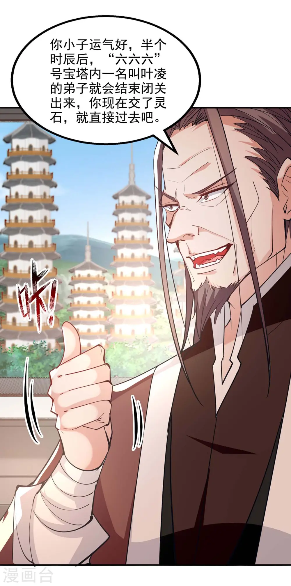 第140话 再遭算计20