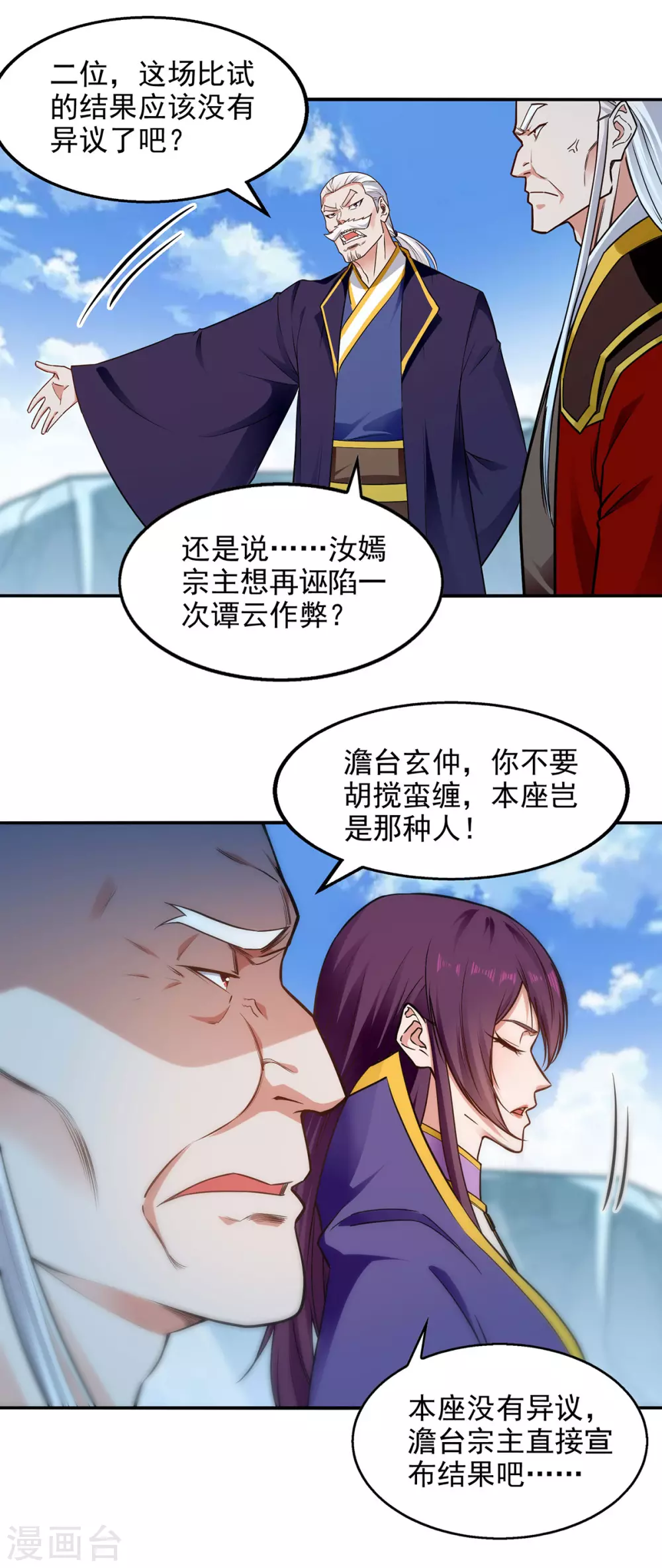 第213话 地火丹20