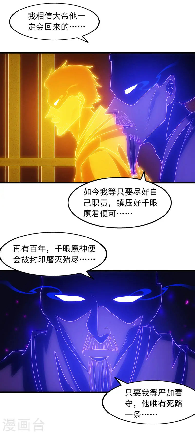 第57话 师姐，你太贪心了2