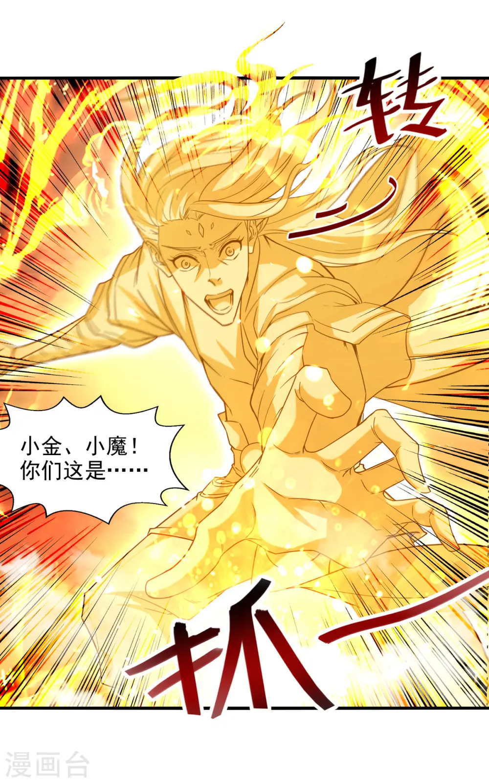 第72话 渔翁得利12