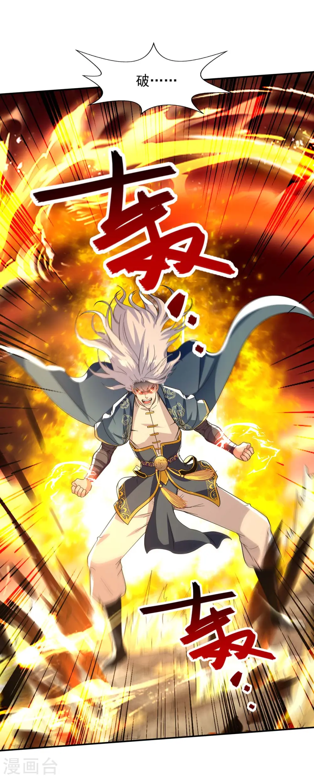 第108话 斩草除根0