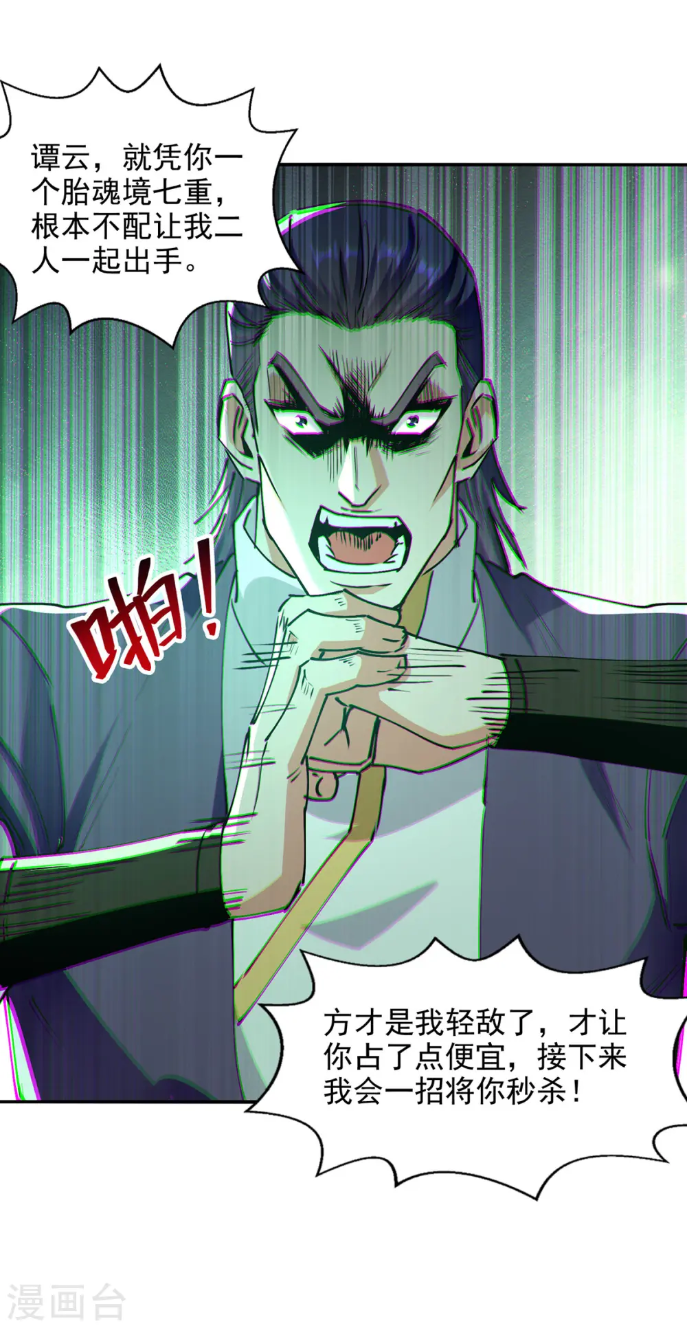 第168话 有恃无恐17