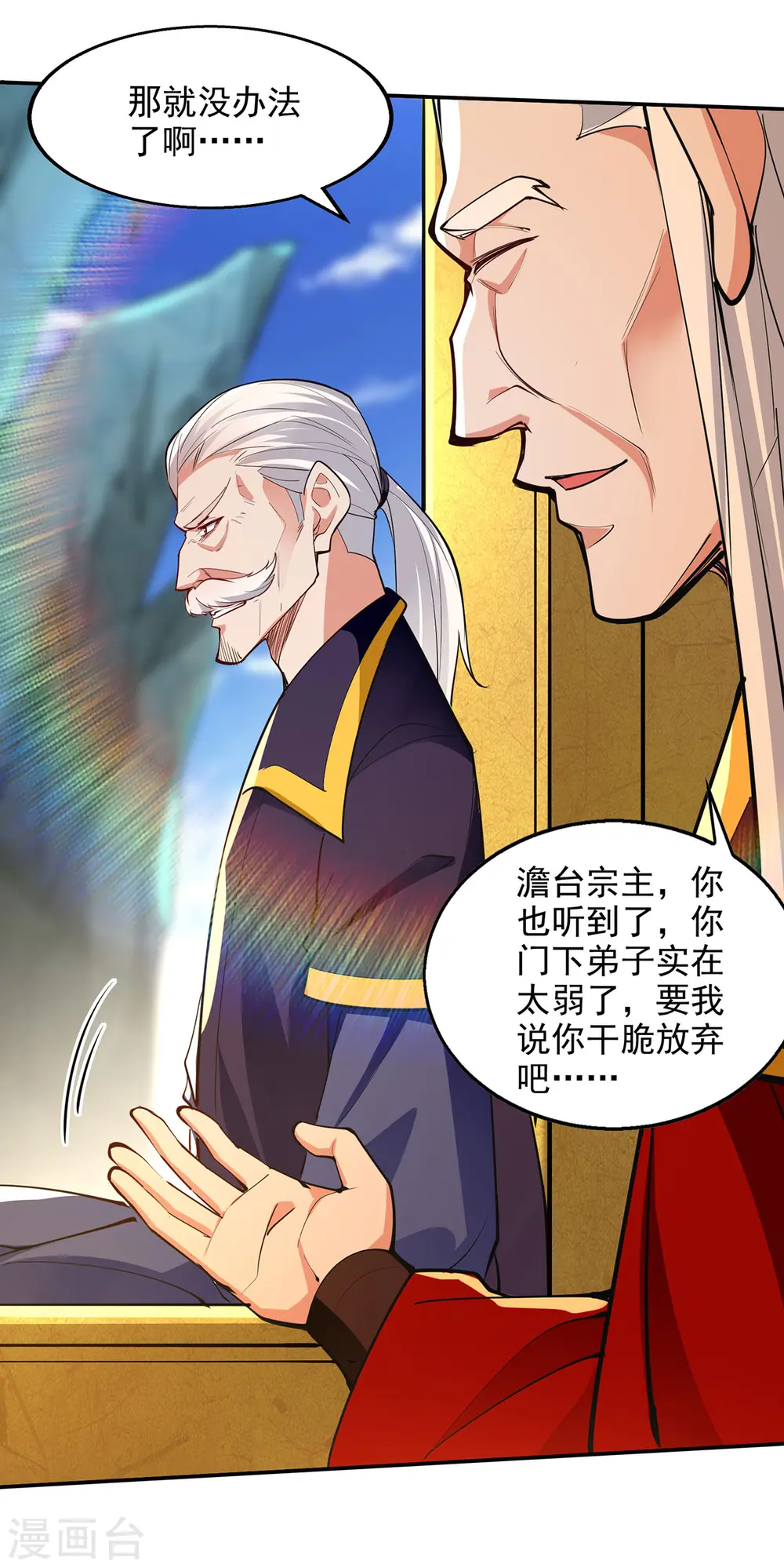 第202话 挺身而出23