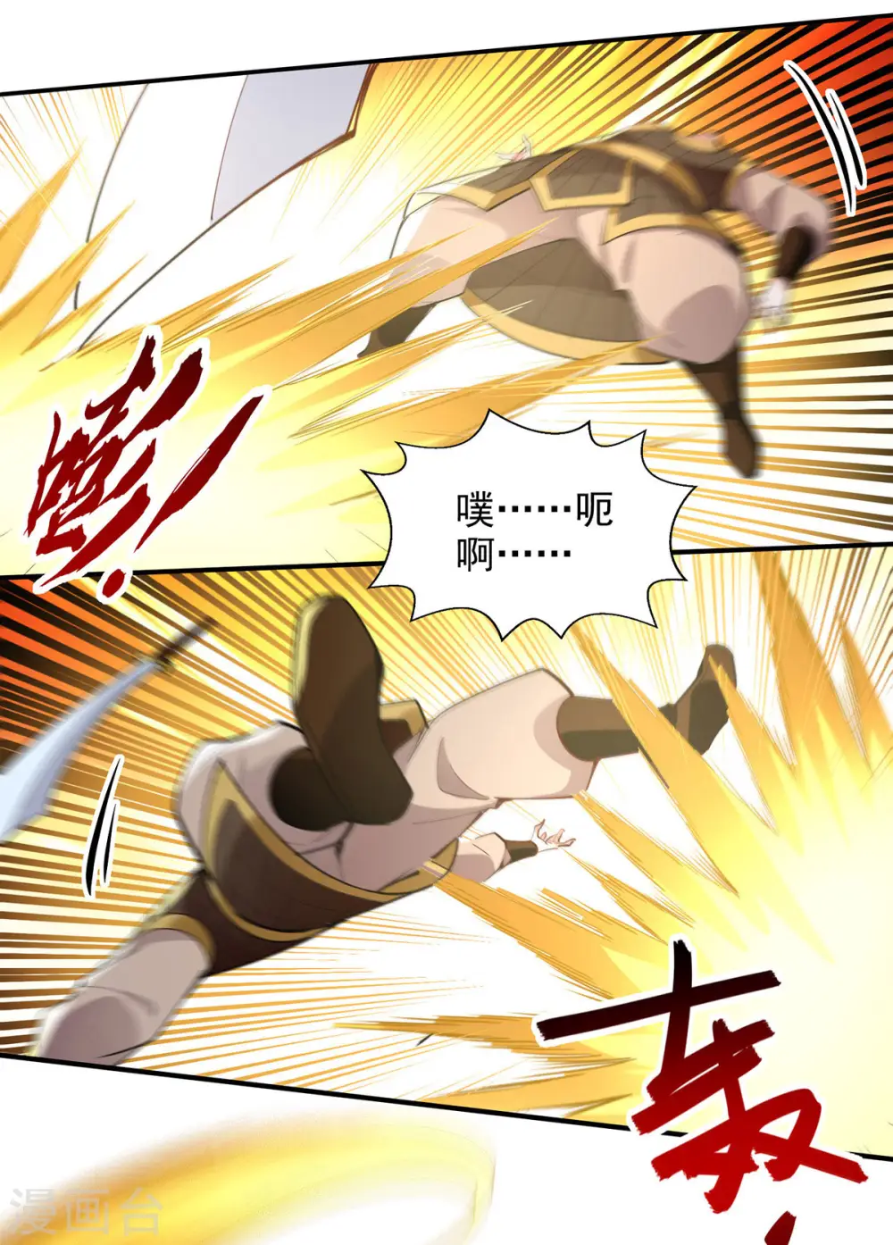 第224话 及时赶到16