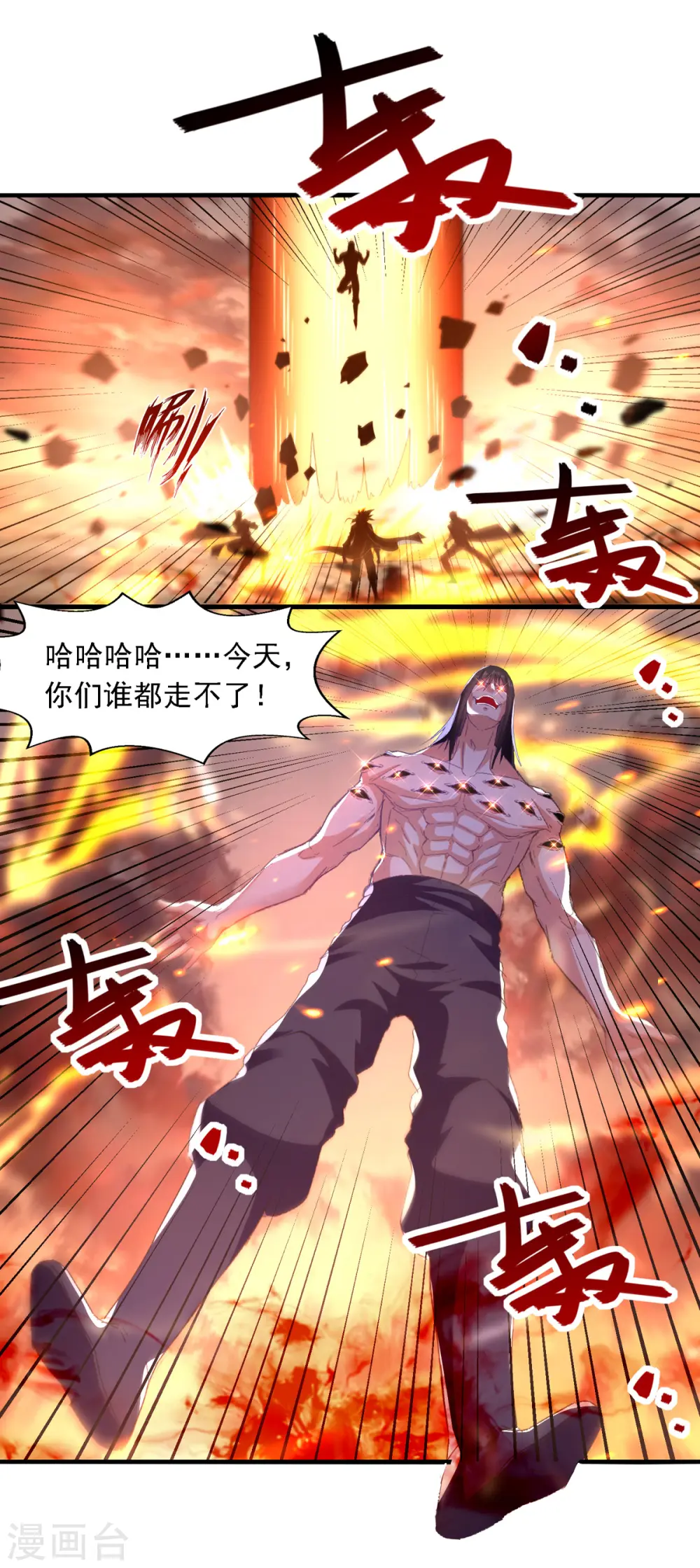 第64话 犯主上者，诛！3