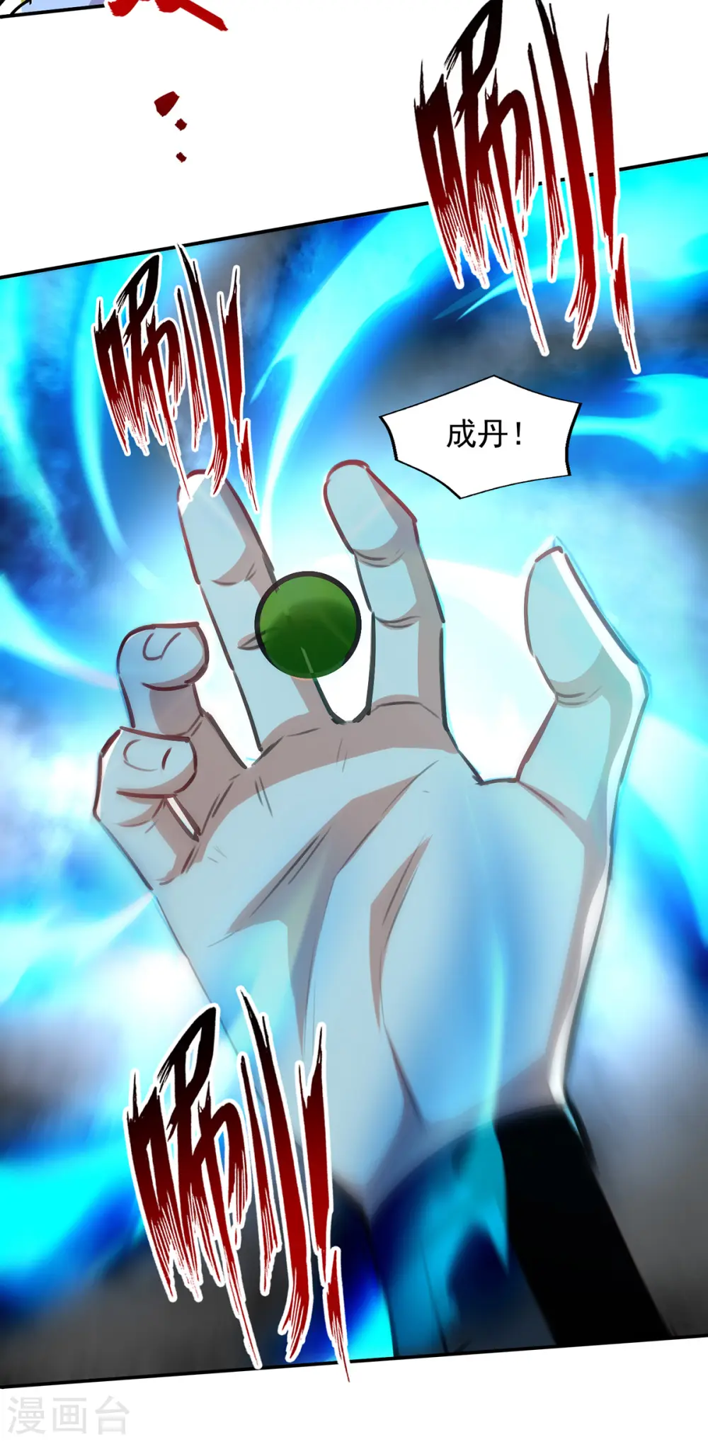 第157话 验证丹方21