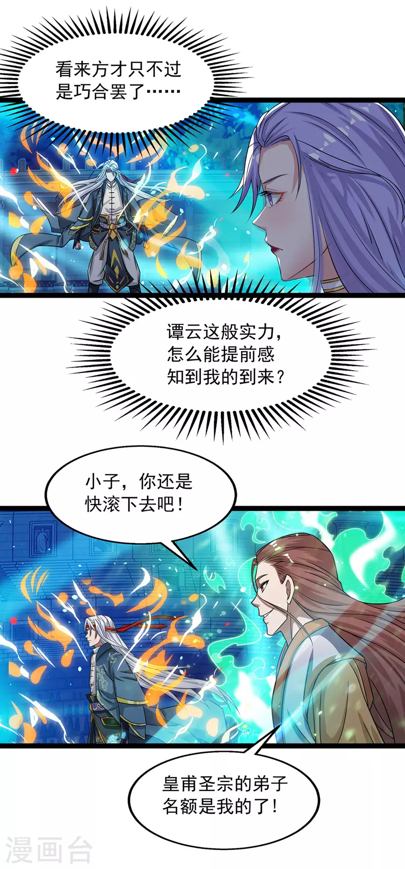 第14话 突破1