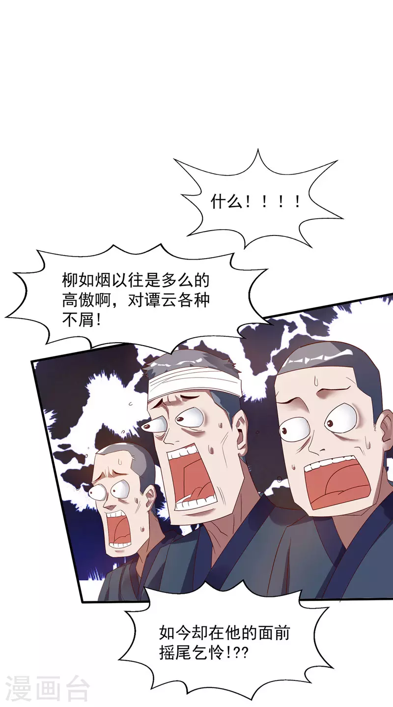 第5话 谭家反杀1