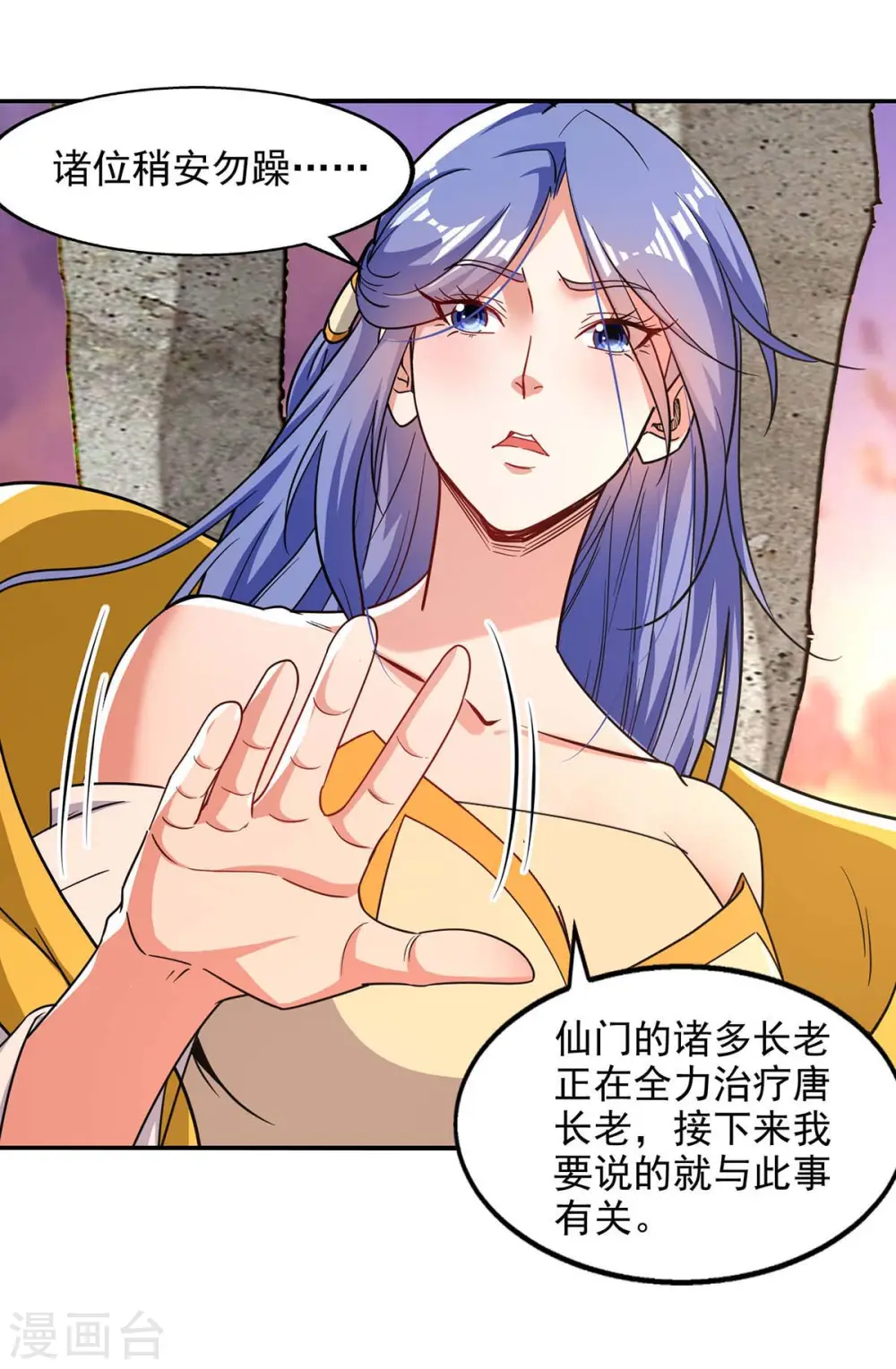 第113话 毁去灵药1