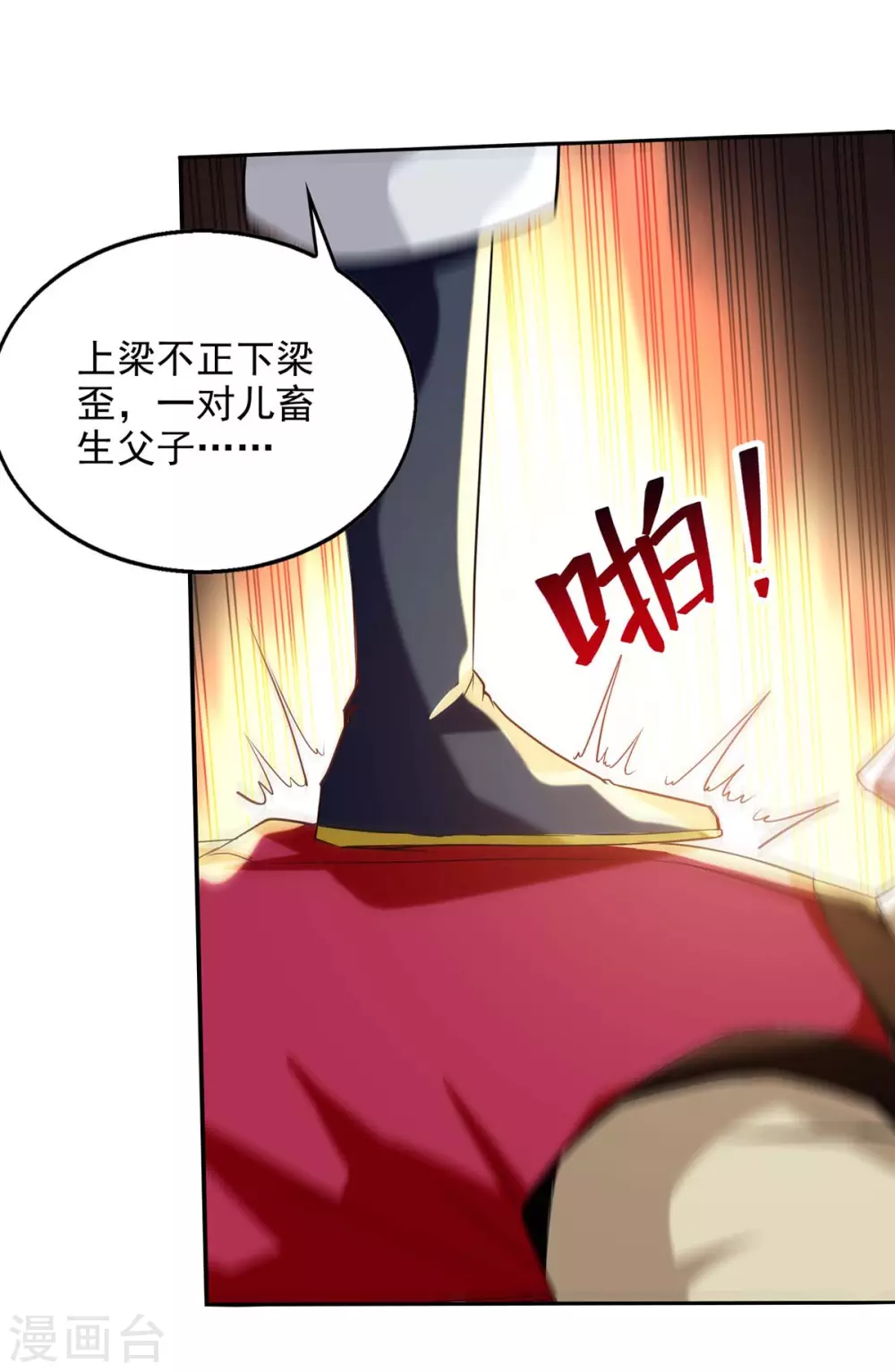 第220话 禽兽父子30