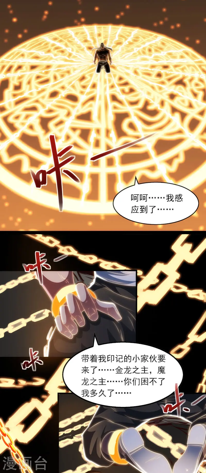 第57话 师姐，你太贪心了5