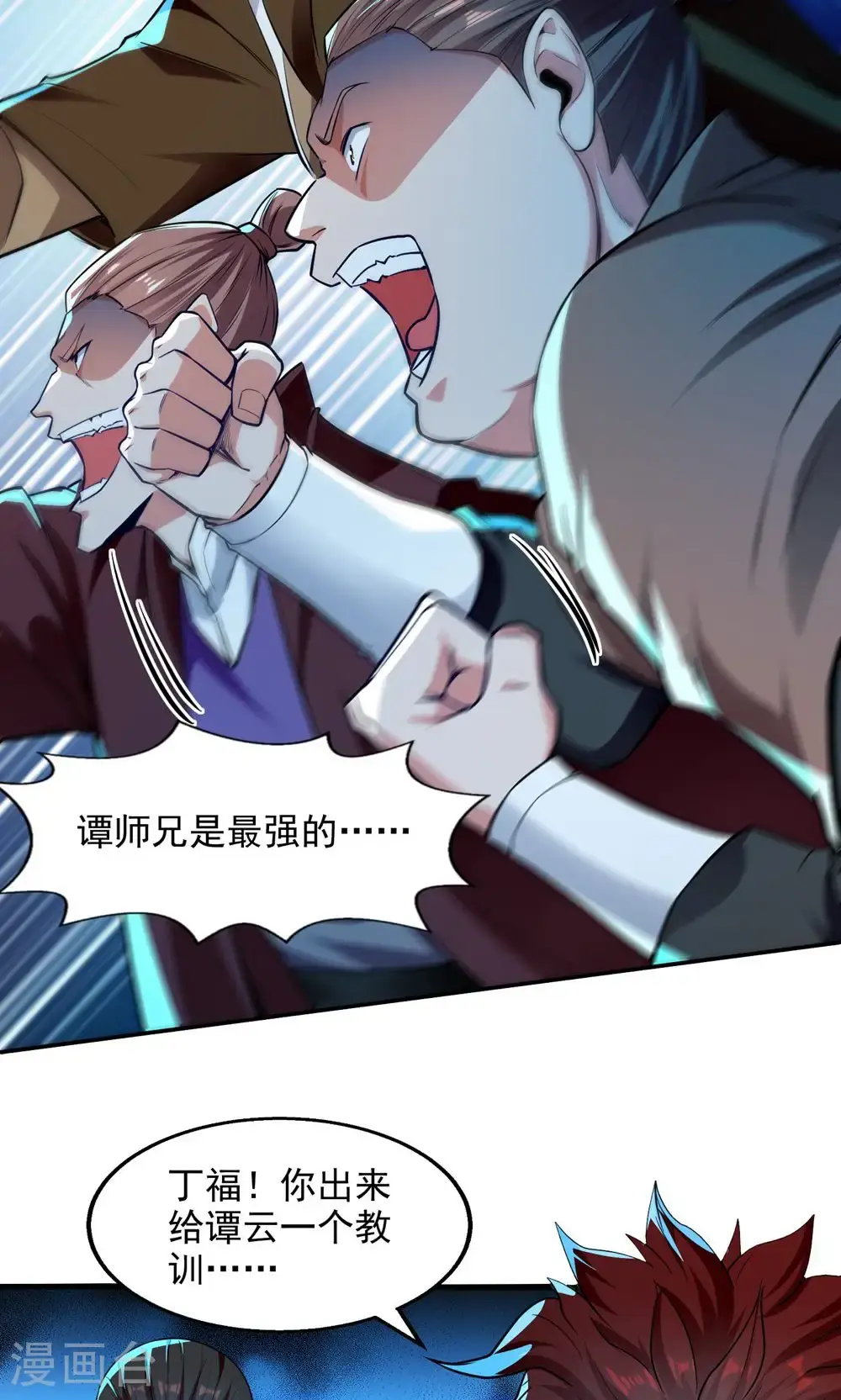 第240话 还有谁？28