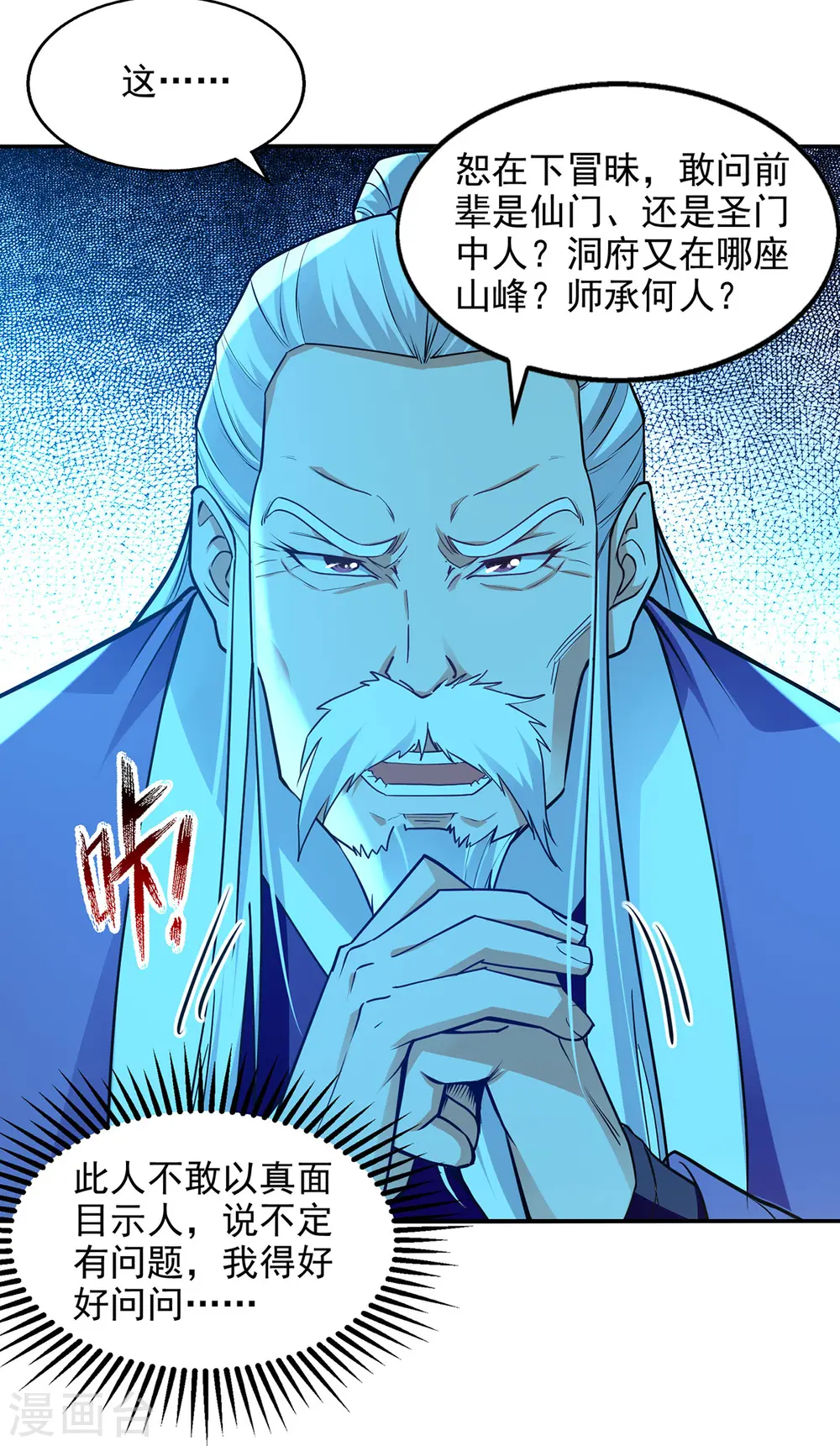 第179话 师父你真好23
