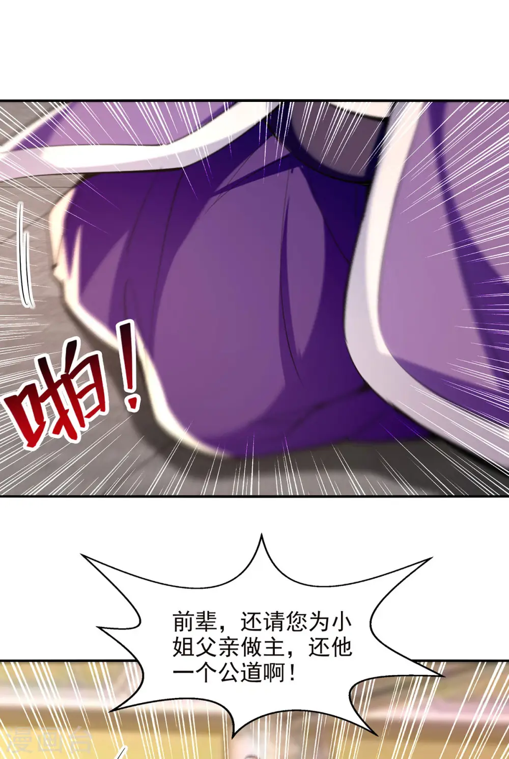 第180话 药渣炼丹21