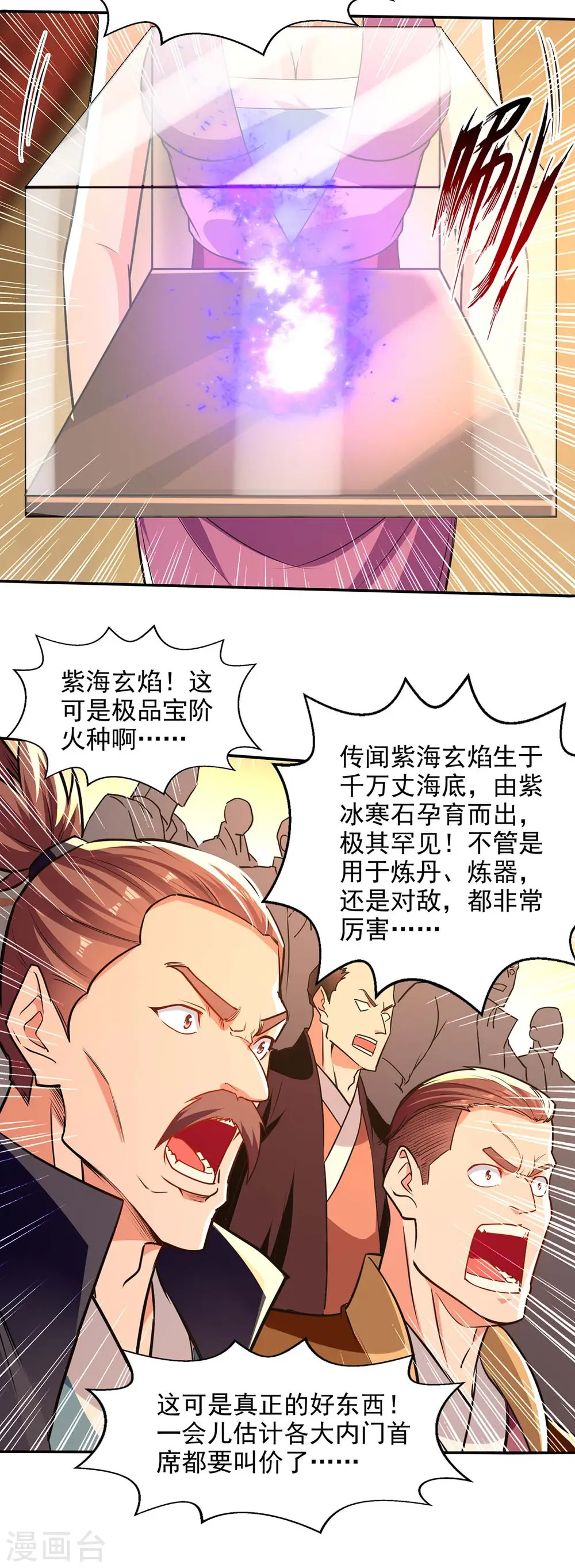 第152话 蠢得无可救药21