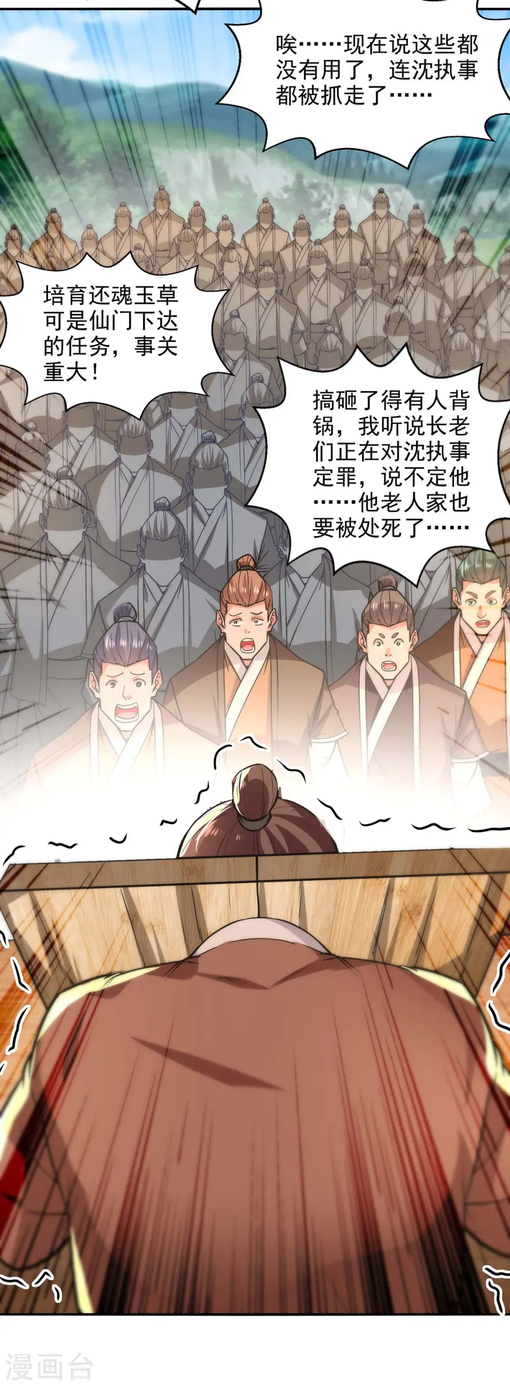 第132话 刀下留人7