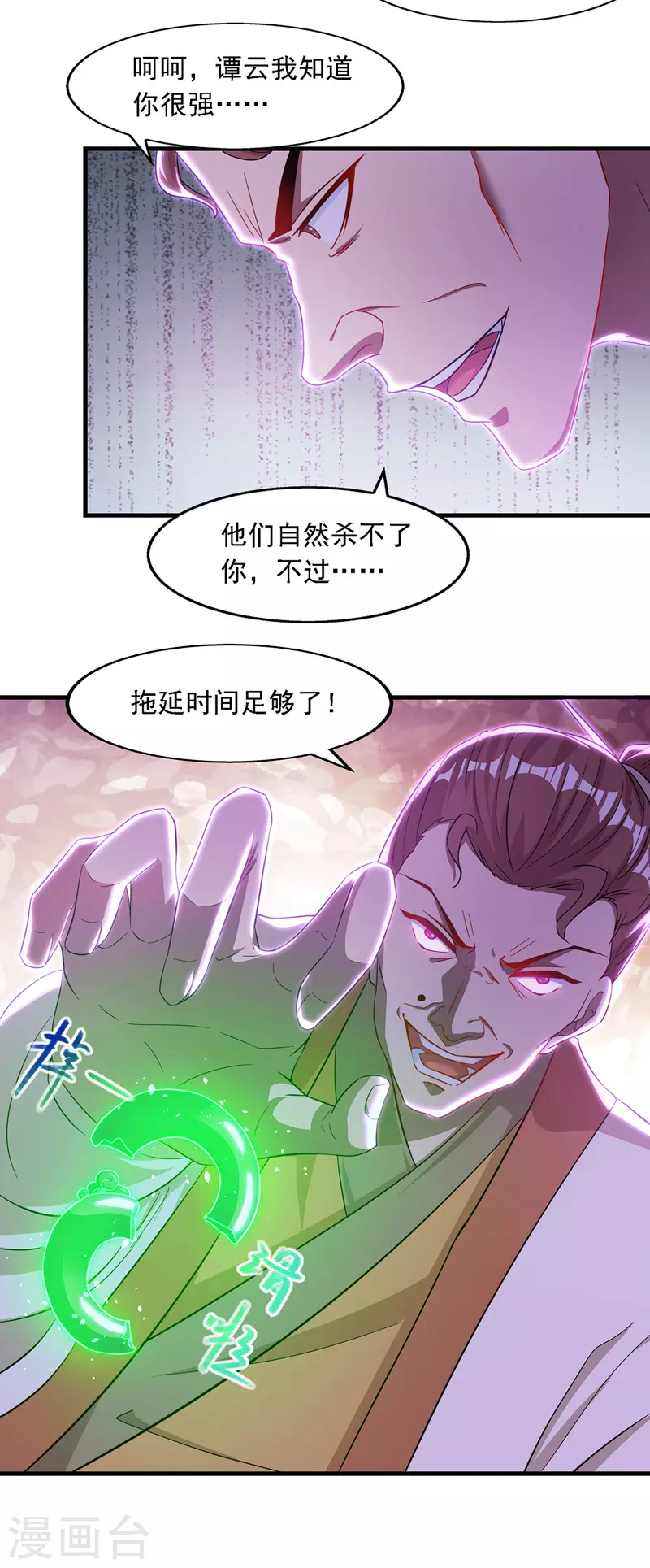 第41话 仇人见面12