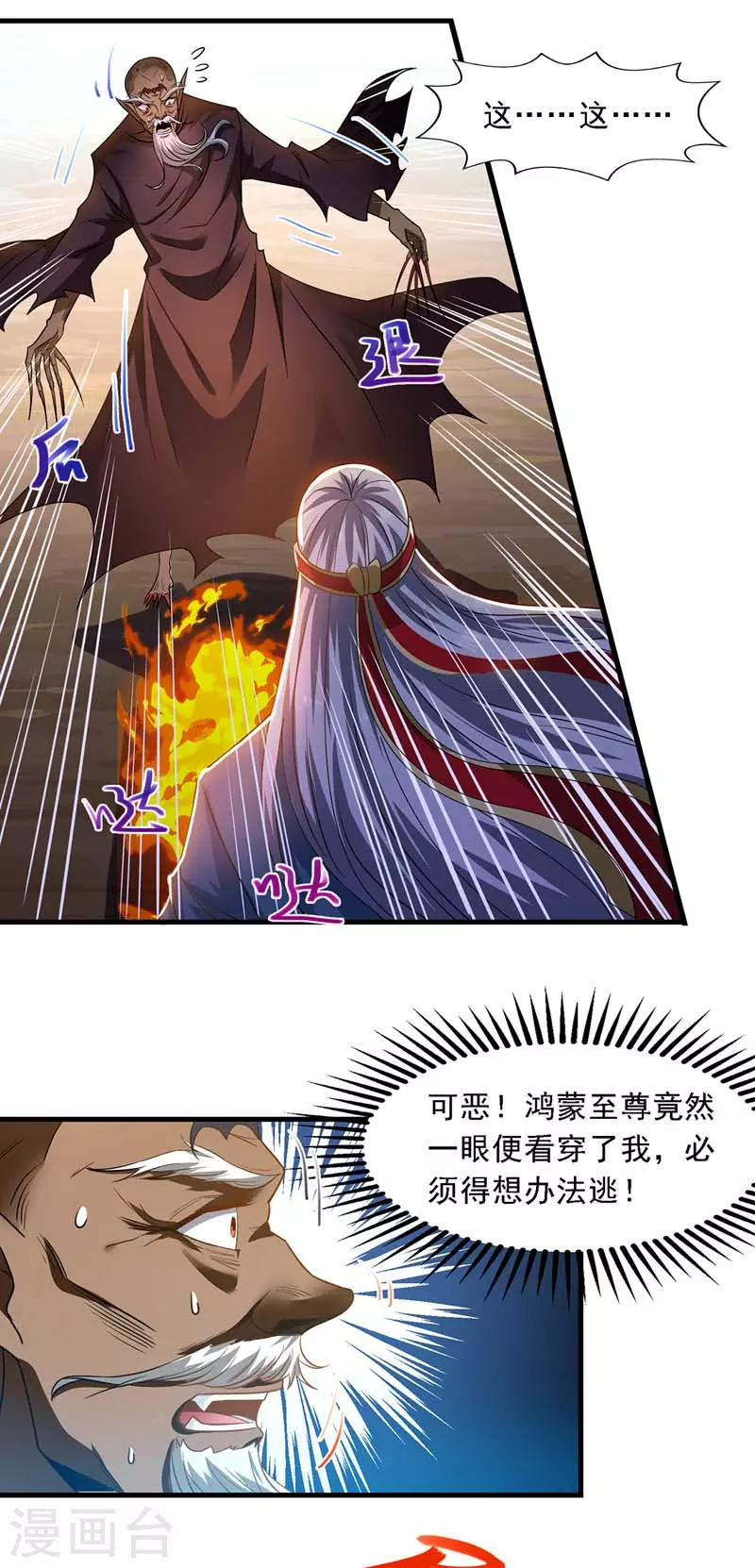 第53话 送你上路6
