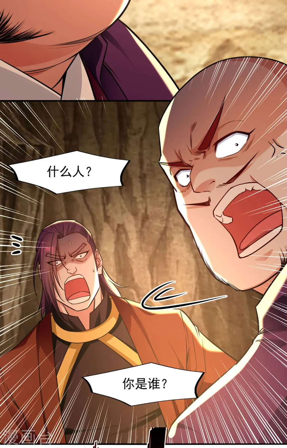 第184话 先拿你开刀12