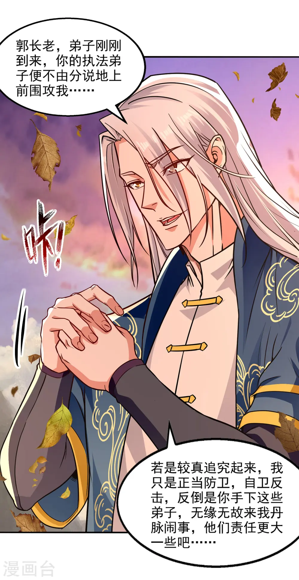 第163话 自卫反击15