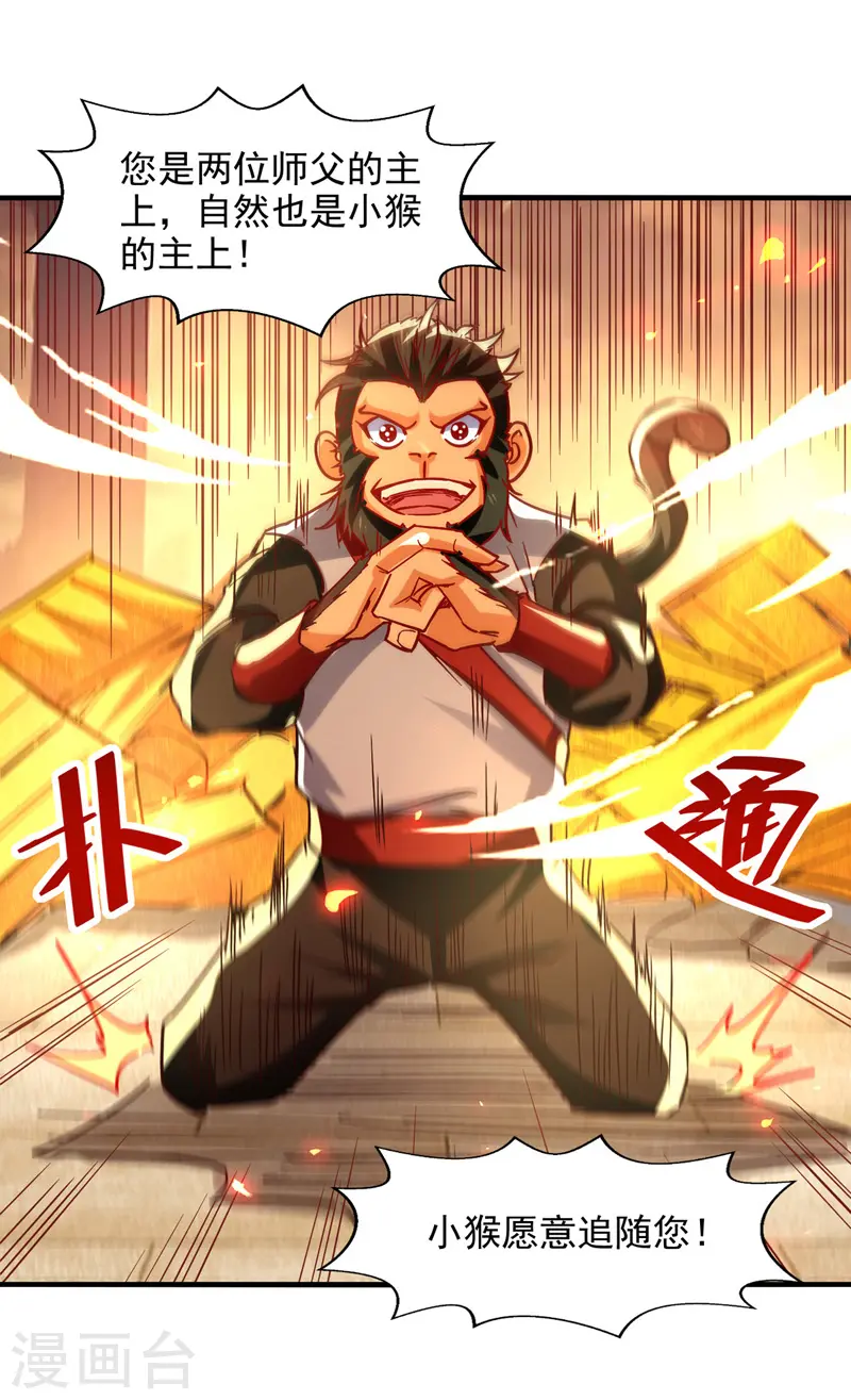 第73话 小人得志5