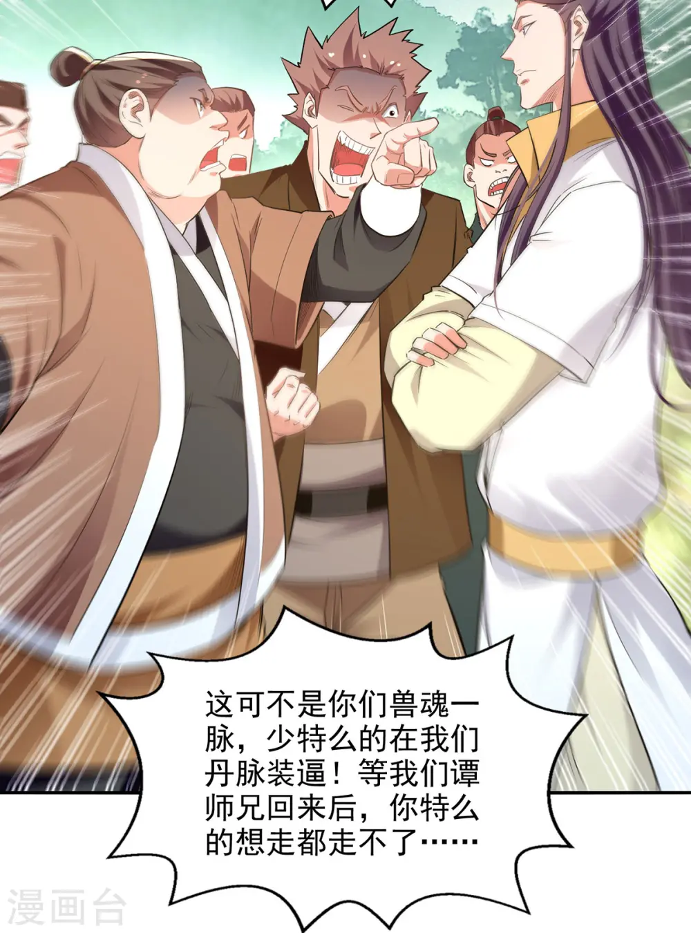 第232话 上门要人4
