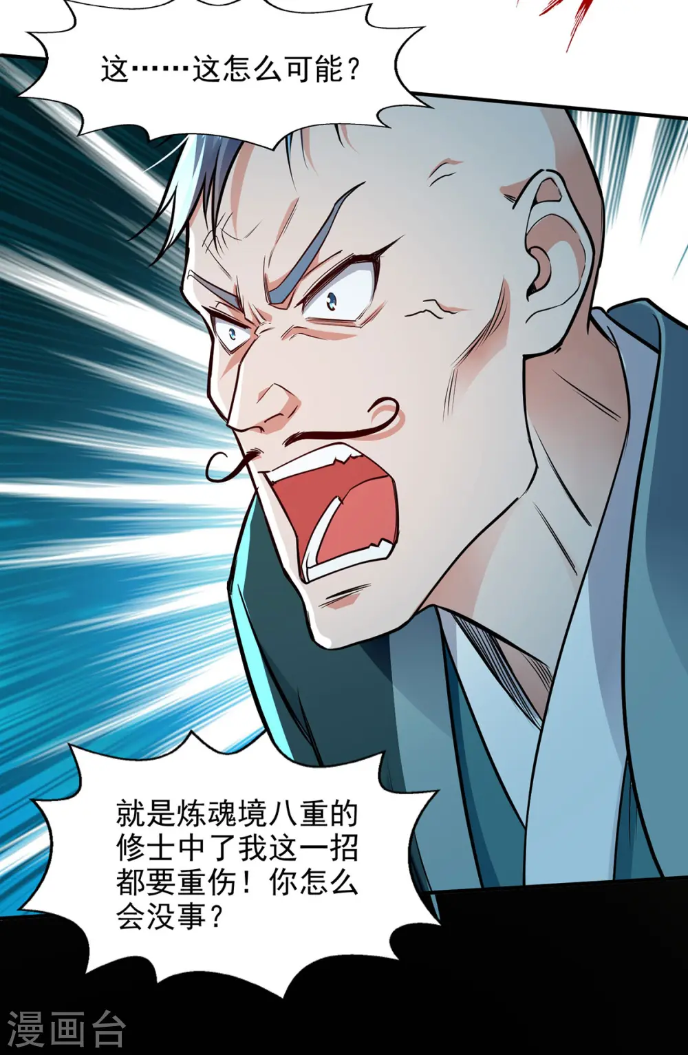 第195话 交手20