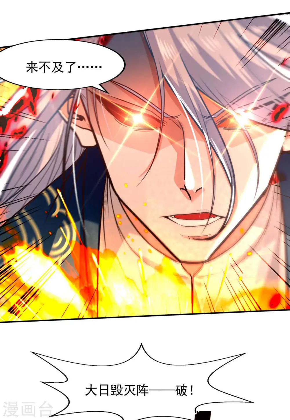 第126话 应有的下场16