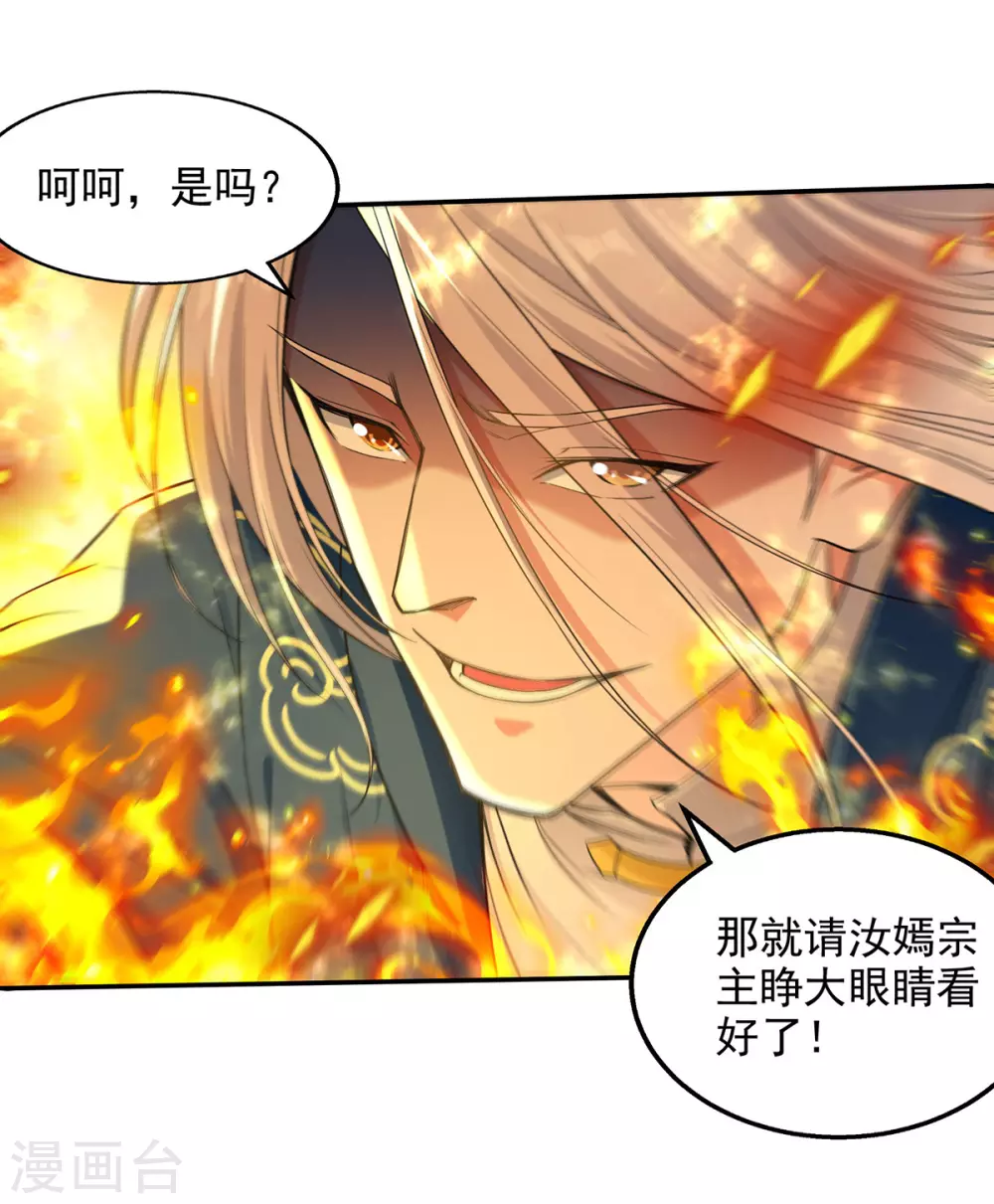 第213话 地火丹7
