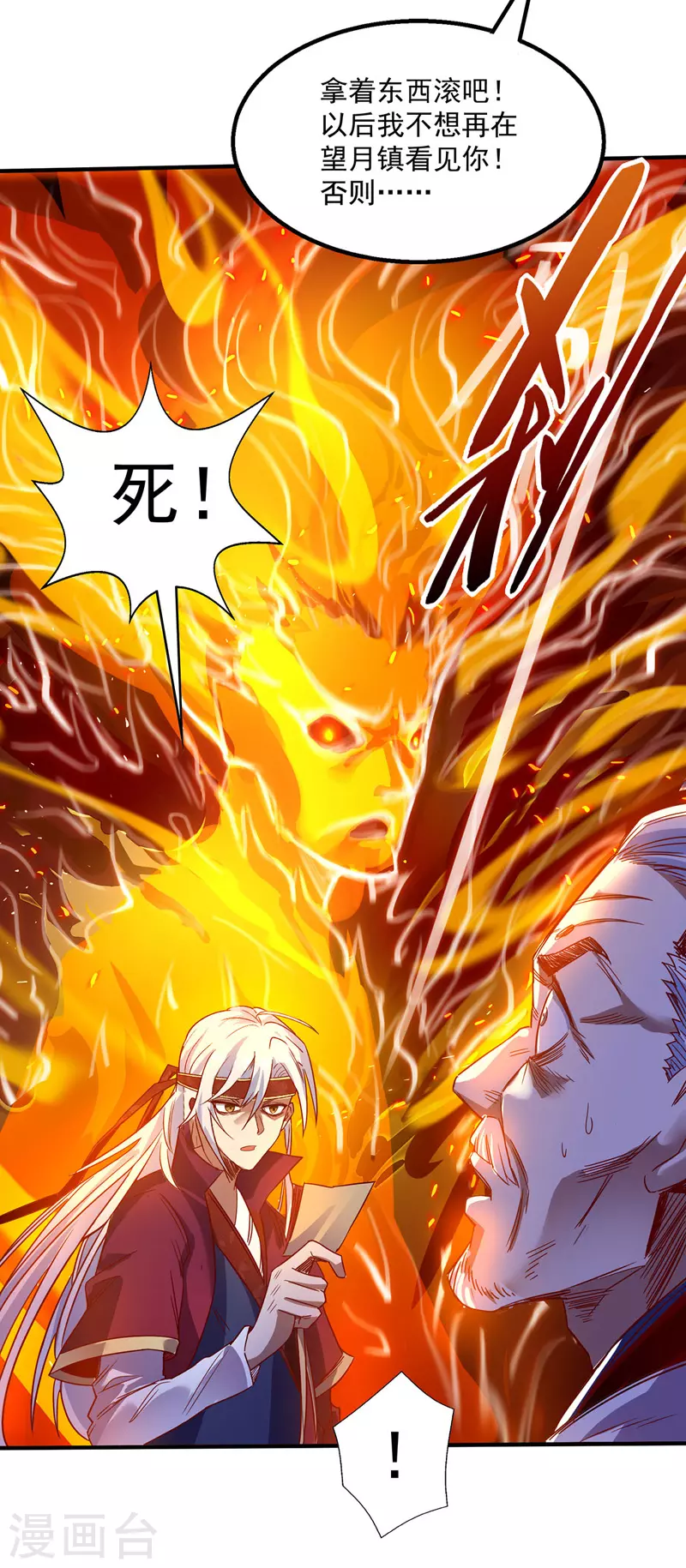 第5话 谭家反杀16