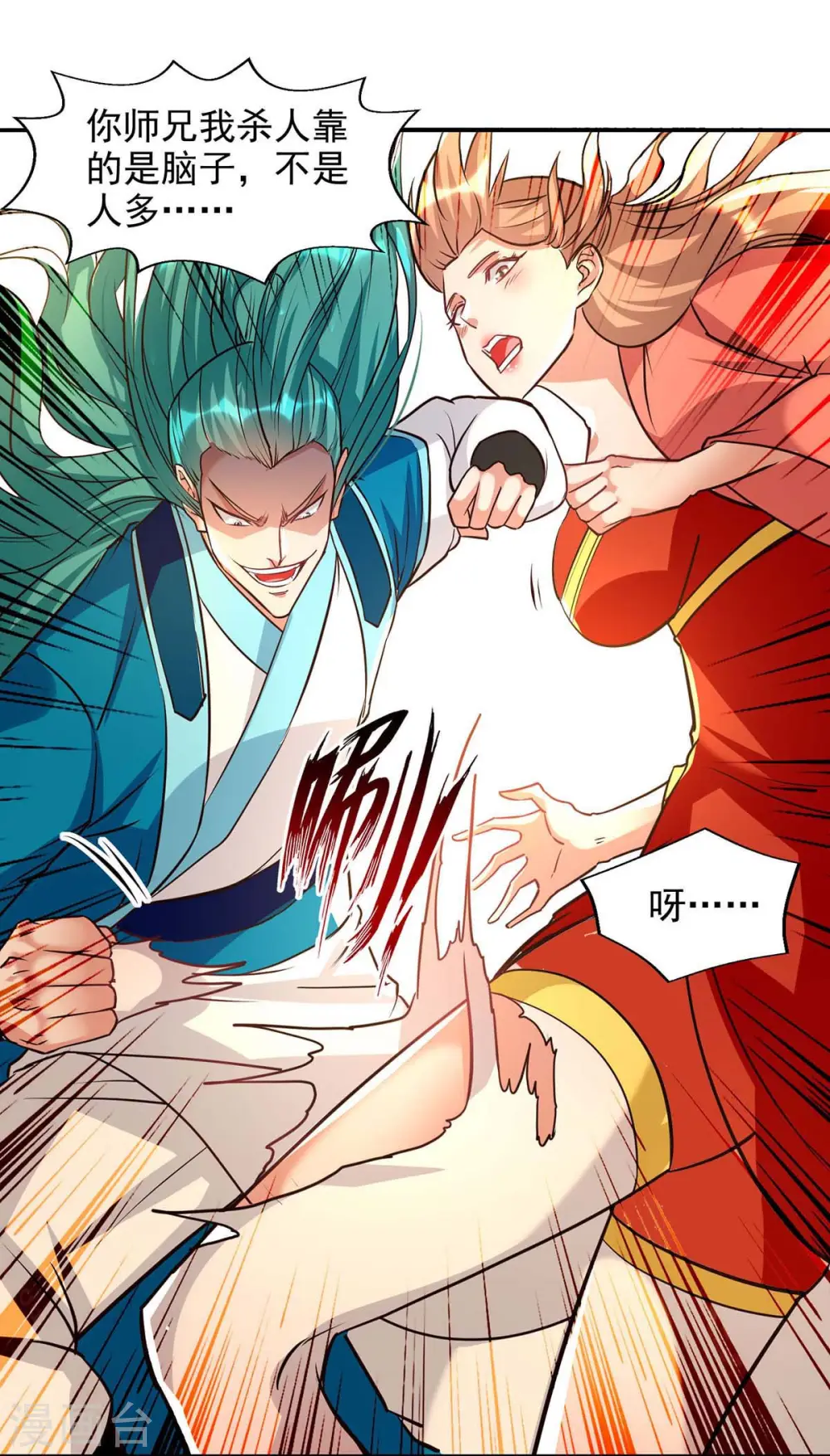 第128话 拙劣的陷阱9
