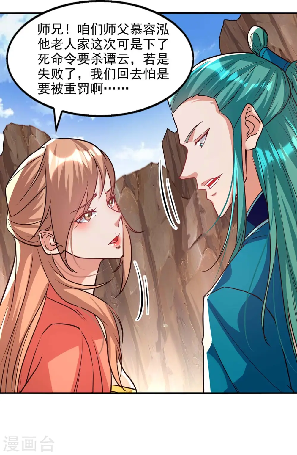 第128话 拙劣的陷阱7