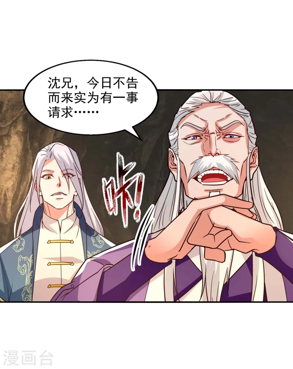 第108话 斩草除根20